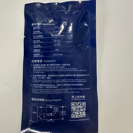 Airtac DMS: Cylinder Position Sensor - DMSE-N020